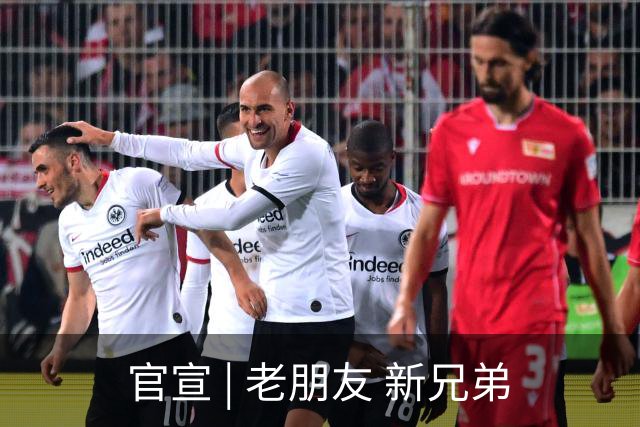 官宣 | 老朋友 新兄弟